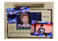 방송 모니터링 대한민국 Quiz프로그램에 대하여-15