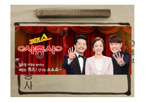 방송 모니터링 대한민국 Quiz프로그램에 대하여-17