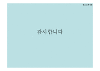 청소년 성매매 문제점 보고서-18