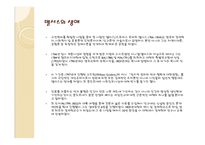 맬서스의 인구론-2