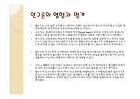 맬서스의 인구론-7