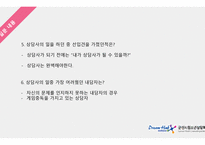 군산시청소년상담복지센터-11