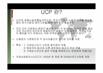 UCP Uniform Customs and Practice for Documentary Credits 화환신용장 통일규칙-2