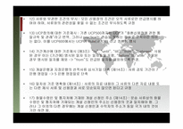 UCP Uniform Customs and Practice for Documentary Credits 화환신용장 통일규칙-9