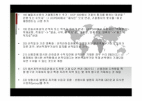 UCP Uniform Customs and Practice for Documentary Credits 화환신용장 통일규칙-10