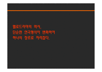연극의 이해 멜로드라마 소극 희비극-3