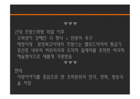 연극의 이해 멜로드라마 소극 희비극-5
