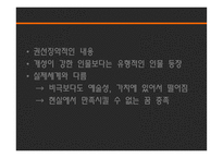 연극의 이해 멜로드라마 소극 희비극-7