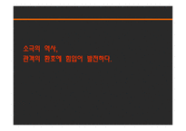 연극의 이해 멜로드라마 소극 희비극-10