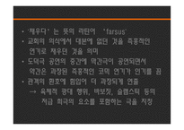 연극의 이해 멜로드라마 소극 희비극-11