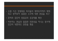 연극의 이해 멜로드라마 소극 희비극-15