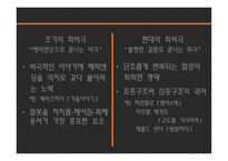 연극의 이해 멜로드라마 소극 희비극-19