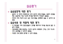 사회복지현장실습 양산병원-12