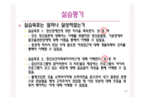 사회복지현장실습 양산병원-13