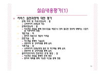 사회복지현장실습 양산병원-14