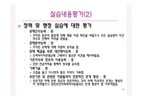 사회복지현장실습 양산병원-15