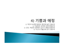 청소년 정서발달의 이해-9
