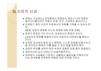 경험적 가족치료-6
