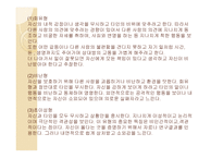 경험적 가족치료-10