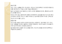 경험적 가족치료-11