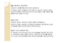 경험적 가족치료-14