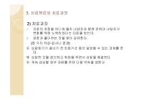 경험적 가족치료-16