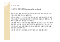 경험적 가족치료-18