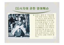 명예훼손 레포트-12