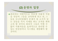 명예훼손 레포트-20