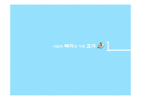 외식사업 창업 사업계획서-4