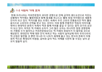 외식사업 창업 사업계획서-6