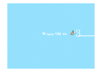 외식사업 창업 사업계획서-10