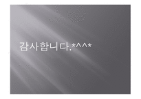 정신분석학적 여성주의-8