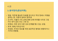 레지오 에밀리아 접근법 이유아의 사고력 증진에 미치는 영향-5
