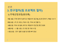 레지오 에밀리아 접근법 이유아의 사고력 증진에 미치는 영향-14