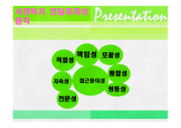 사회복지서비스 전달체계-8