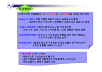 사회성 및 적응행동검사-5