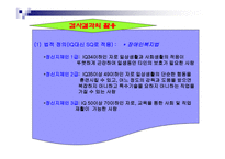 사회성 및 적응행동검사-18