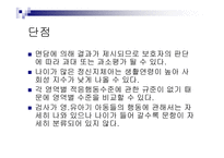 사회성 및 적응행동검사-20