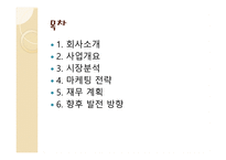 자동차 정비소 사업계획서-2