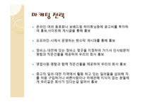 자동차 정비소 사업계획서-6