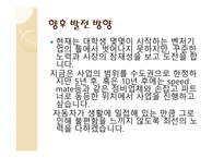 자동차 정비소 사업계획서-8