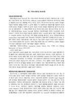 매스커뮤니케이션 효과 이론 매스커뮤니케이션 효과 이론2-1