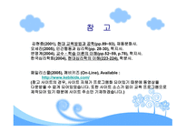 행동주의 학습이론-14