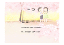 청소년 지도 방법론 청소년 지도대상별 접근방법의 이해1-2
