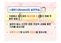 청소년 지도 방법론 청소년 지도대상별 접근방법의 이해1-14