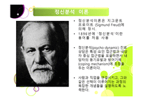 진로상담이론 레포트-2