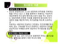 진로상담이론 레포트-3
