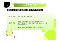 진로상담이론 레포트-10