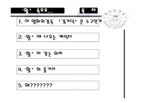 영화 활 감상문 영화 활 감상문-2
